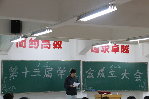 学生会指导老师杨顺成宣读第十三届学生会名单.JPG